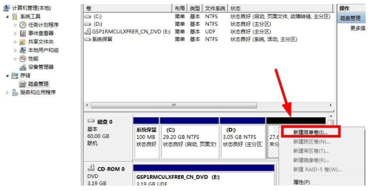 小白装机工具安装电脑双系统教程