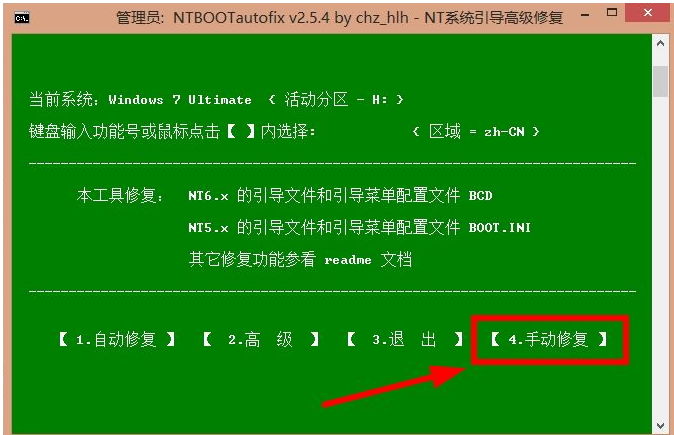 小白装机工具安装电脑双系统教程