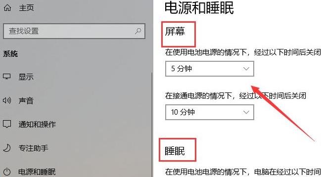 如何修改win11睡眠时间