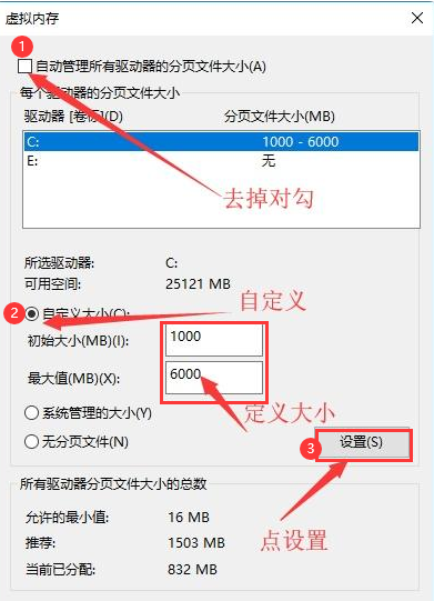 教你电脑怎么设置虚拟内存