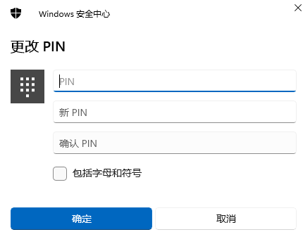 win11电脑开机密码设置更改方法