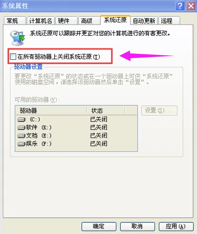 教你xp系统恢复操作方法