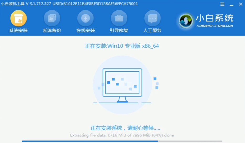 win11安装中文版的详细教程