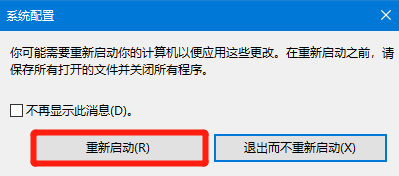 电脑怎么进入安全模式修复系统的具体教程