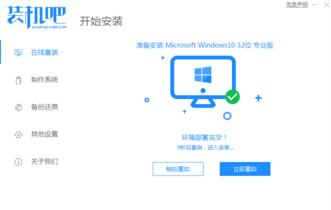 win10安装工具下载安装系统的教程