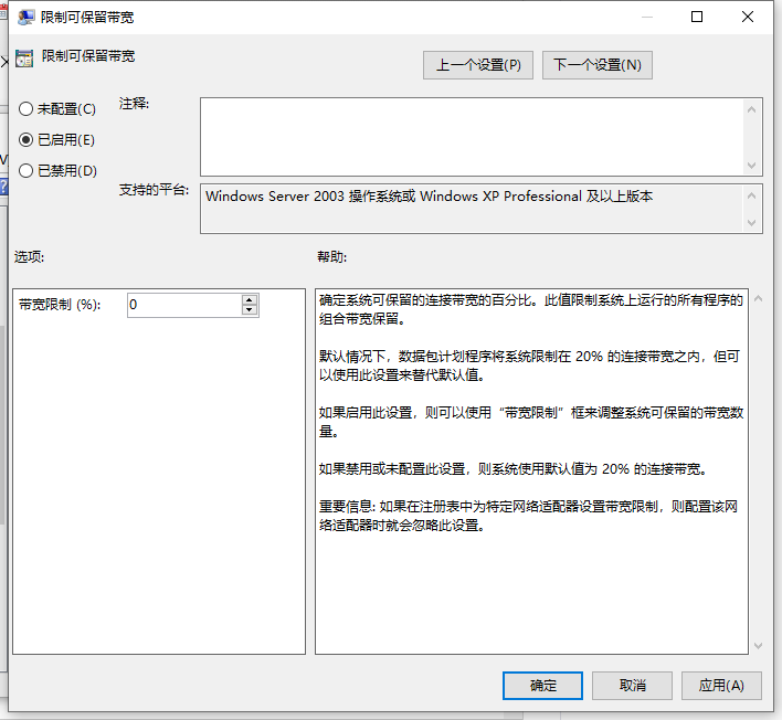 详解电脑网速慢怎么解决