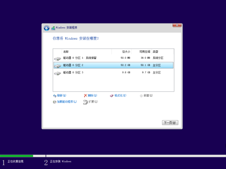 windows11详细的图文安装教程