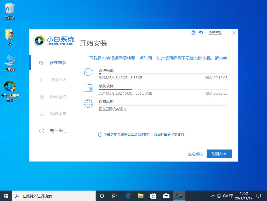 windows11详细的图文安装教程