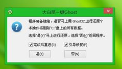 ghost xp镜像系统下载安装教程