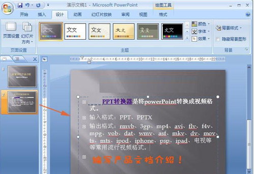 ppt是什么意思要怎么制作的步骤教程