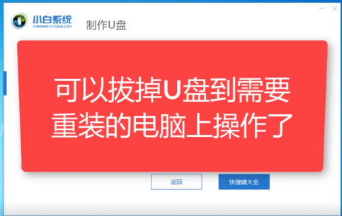 教你电脑开不了机重装系统的方法