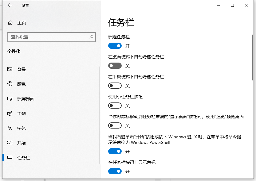 玩cf任务栏总是出来怎么办的解决方法