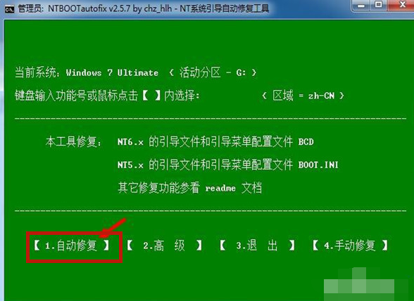 图文演示笔记本电脑双系统安装教程