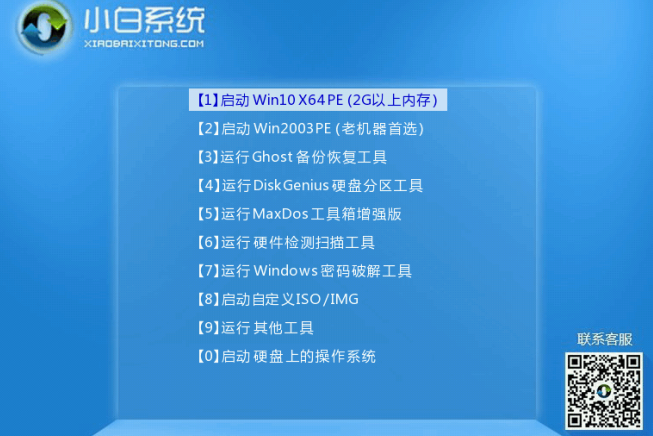 windows密码忘记了如何修改