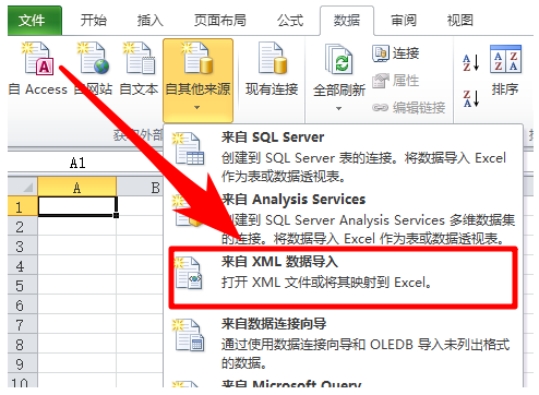 小白教你电子发票xml文件怎么打开