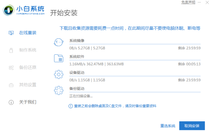 Lenovo怎么重装系统