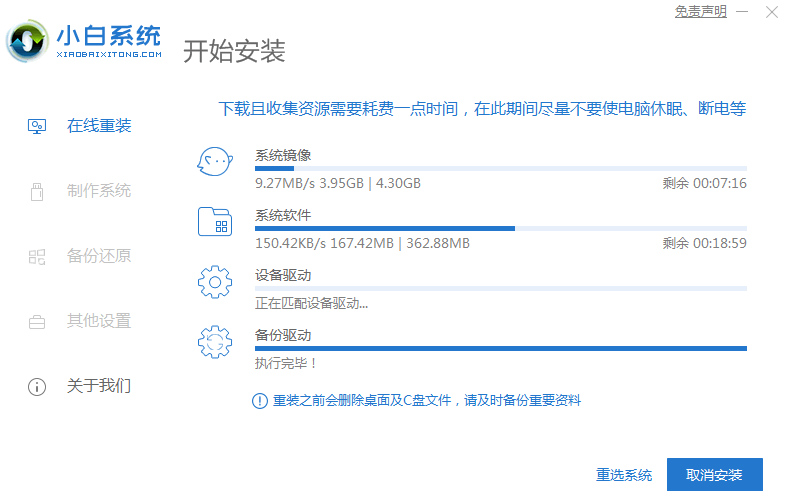 装机工具一键重装系统哪个最好用