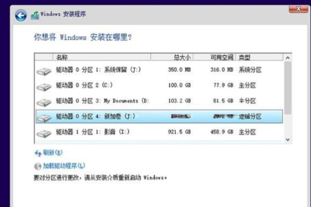 双系统如何安装的步骤教程