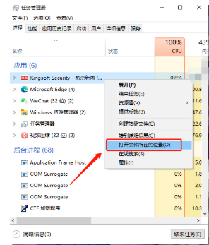 电脑任务栏总出现游戏图标怎么解决