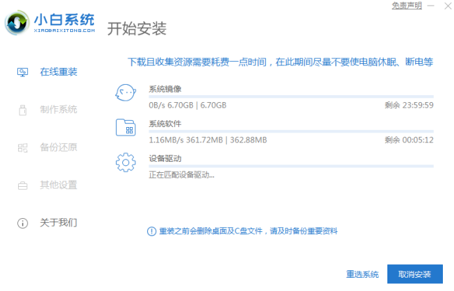 演示电脑在线一键重装win0系统教程