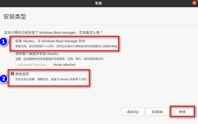 双系统linux和windows怎么安装的教程