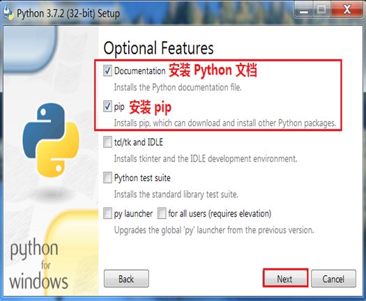 windows下载安装python教程