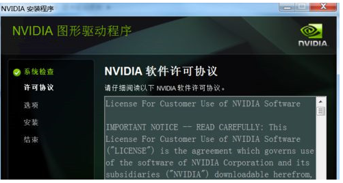 nvidia显卡驱动安装失败怎么办