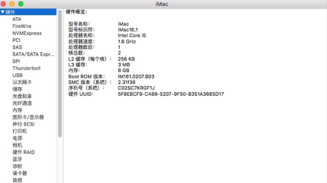 mac系统怎么查看电脑配置