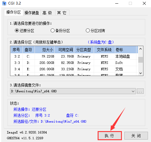 专注于win7系统安装的教程