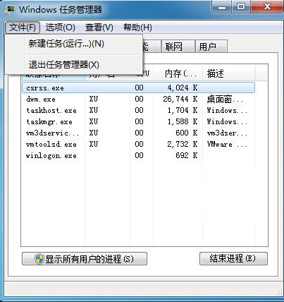 台式电脑黑屏却开着机只有鼠标的解决教程