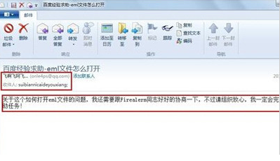 邮箱eml文件怎么打开