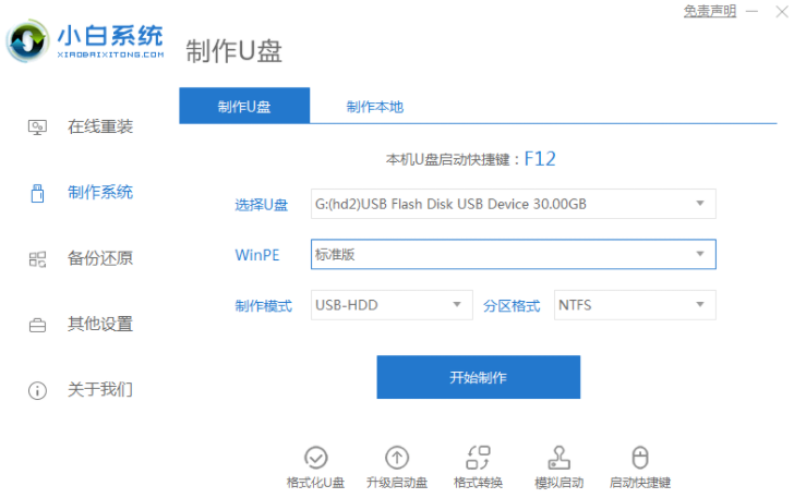 怎么下载安装技术员联盟官网纯净版系统