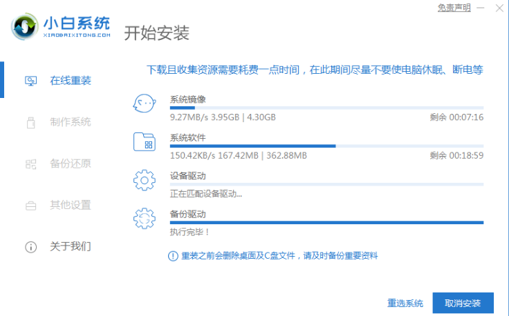 教你联想小新一键系统重装教程