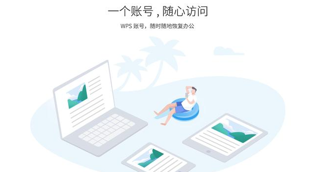 办公wps和office哪个好用一些