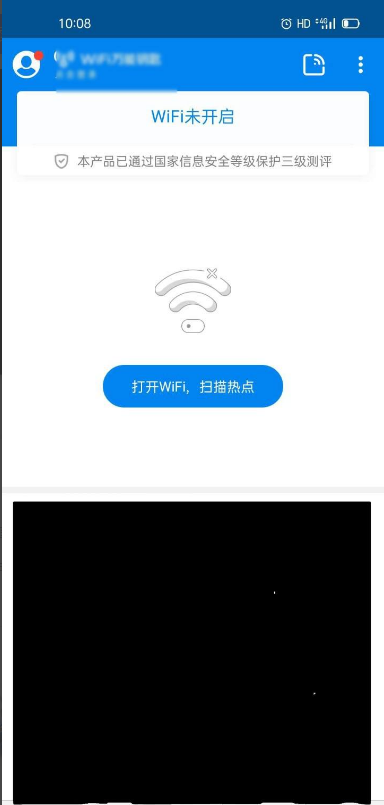 没有密码怎么连接别人的wifi的步骤教程