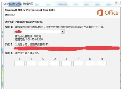 office2010产品密钥激活步骤展示
