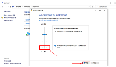 win10安装软件弹出一个对话框怎么关掉