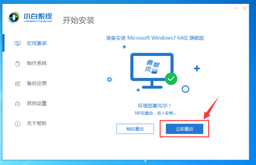 电脑开机黑屏怎么办小白装机教程