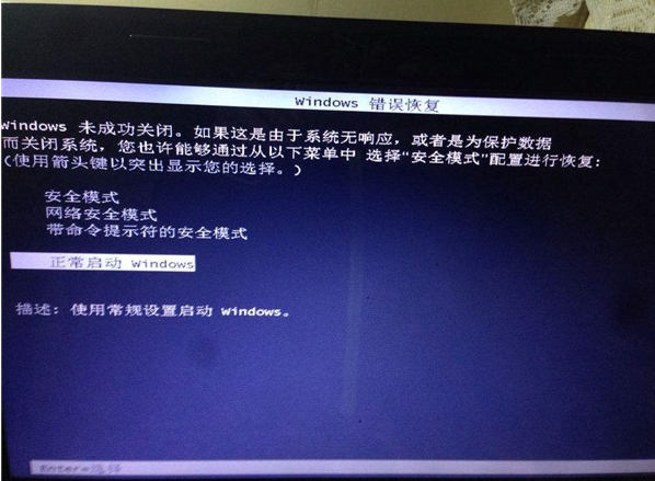 笔记本电脑黑屏却开着机怎么恢复