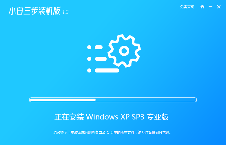 十年老电脑重装windows xp系统的教程