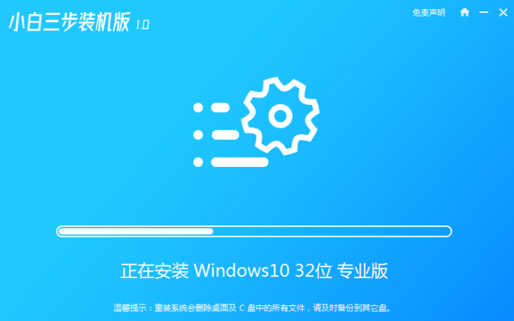 一键重装win10系统小白教程演示