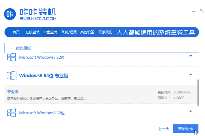 原版64位win8电脑系统下载地址