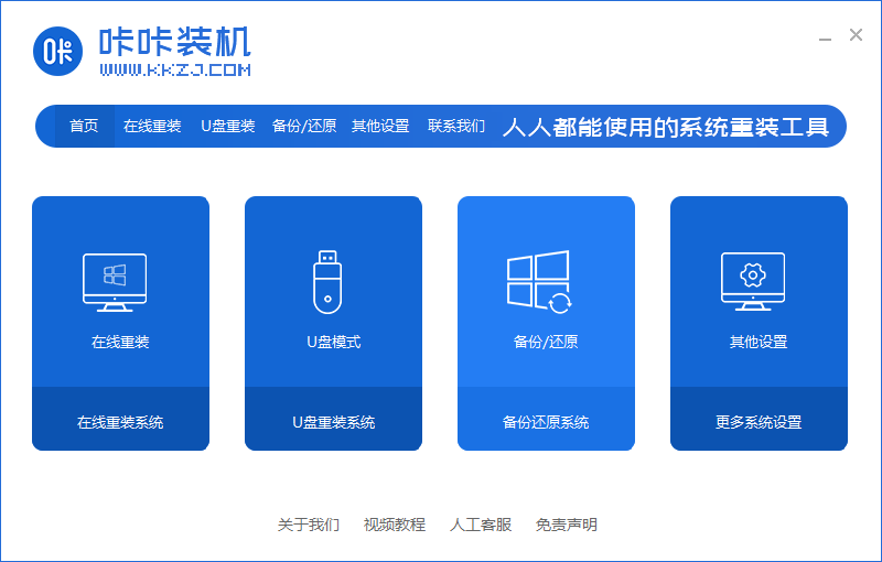 u盘装系统软件排行榜2021最新