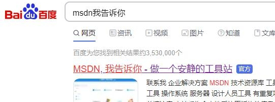 msdn我告诉你官网是什么的介绍