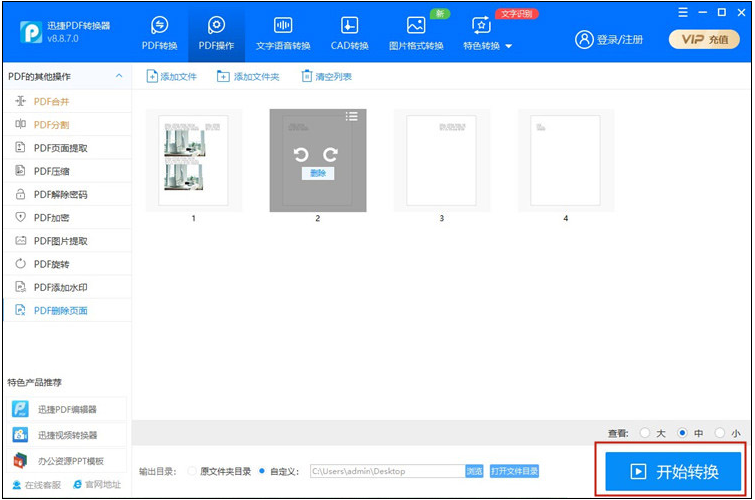 excel转pdf多出很多空白页怎么办_小白官网教程