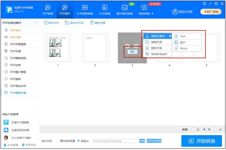 excel转pdf多出很多空白页怎么办_小白官网教程