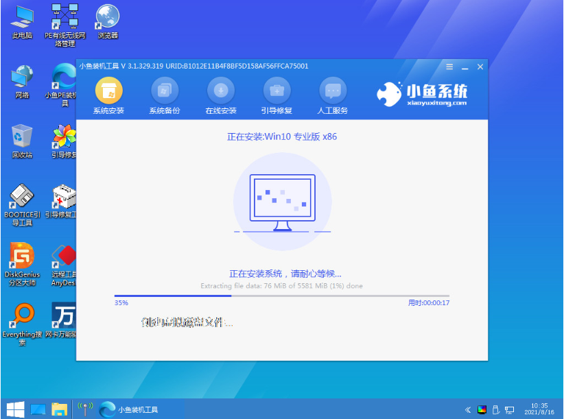 台式电脑xp升级win10的教程