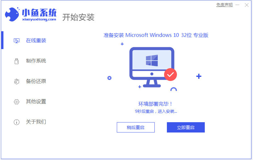 台式电脑xp升级win10的教程