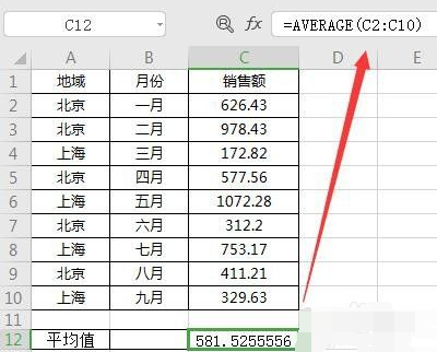 excel最常用的八个函数方法汇总