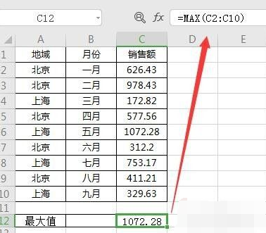 excel最常用的八个函数方法汇总